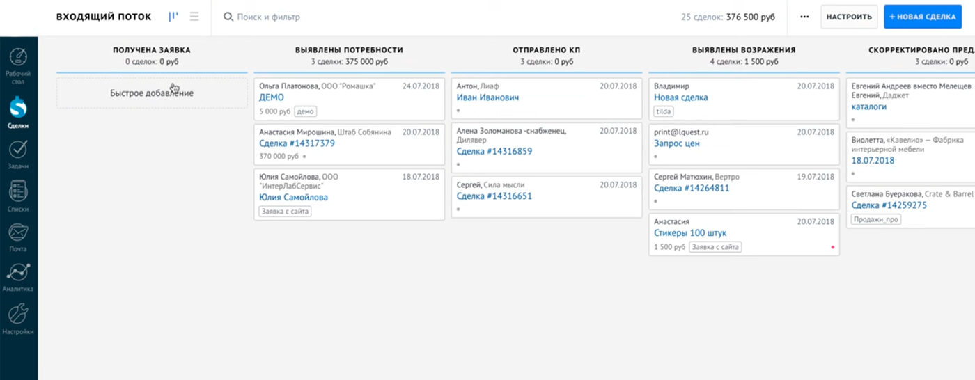 Интерфейс CRM-системы Интерфейс CRM-системы