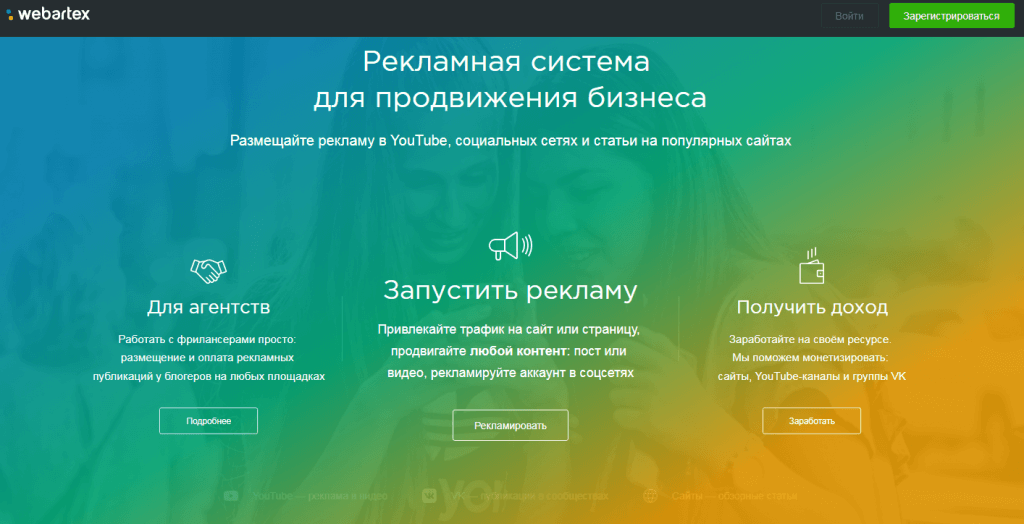 Биржа WebArtex WebArtex