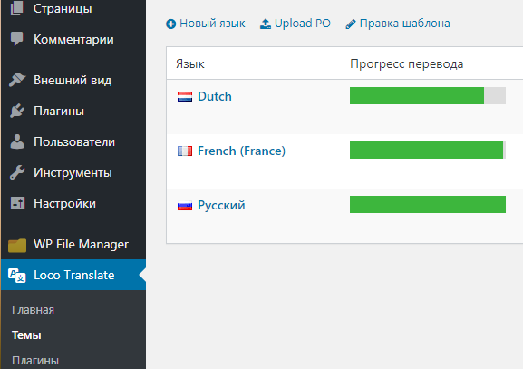 Перевод темы WordPress с помощью плагина Плагин для перевода темы WordPress