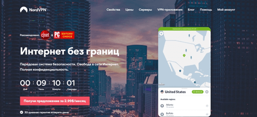 VPN-сервис NordVPN NordVPN