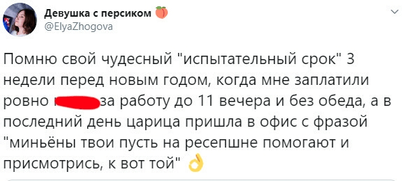 Негативный отзыв сотрудника Примеры отзывов о компании