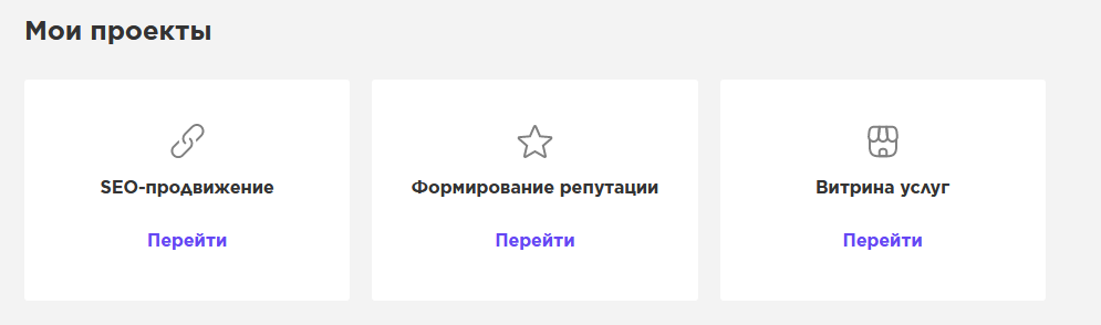 мои проекты на аккаунте - сео, фр, ву.png мои проекты на аккаунте - сео, фр, ву.png