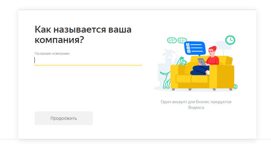 Как завести карточку компании на Яндекс.Картах Регистрация на Яндекс.Картах