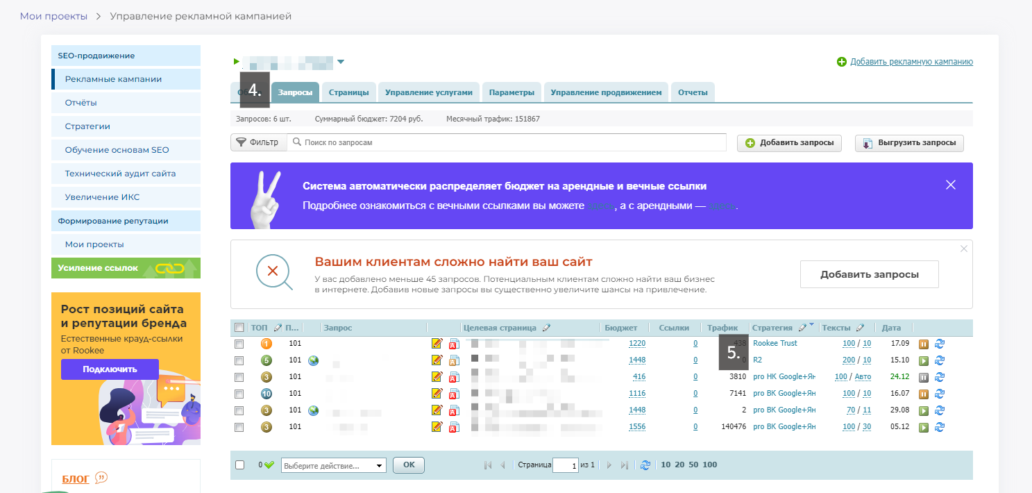 Настройка стратегии ссылок 2.png Настройка стратегии ссылок 2.png
