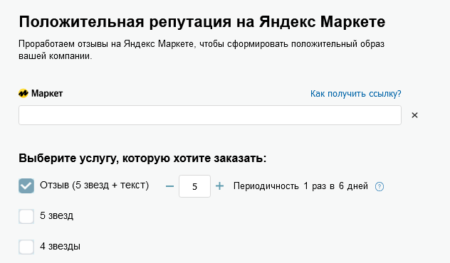 на ям отзывы и звезды.png на ям отзывы и звезды.png