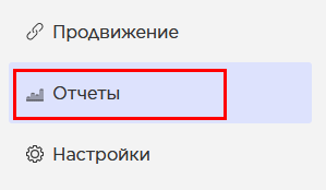 меню проекта отчеты.png меню проекта отчеты.png
