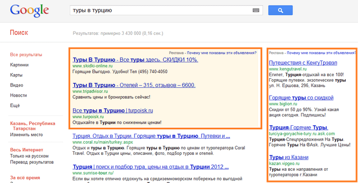 Блок контекстной рекламы в Google Контекстная реклама в Google