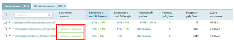 список рк усиление.png список рк усиление.png