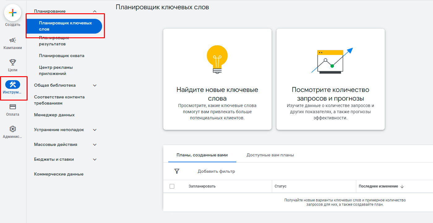 гугл эдс.png гугл эдс.png