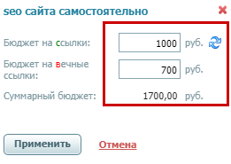 Редактировать бюджет запроса