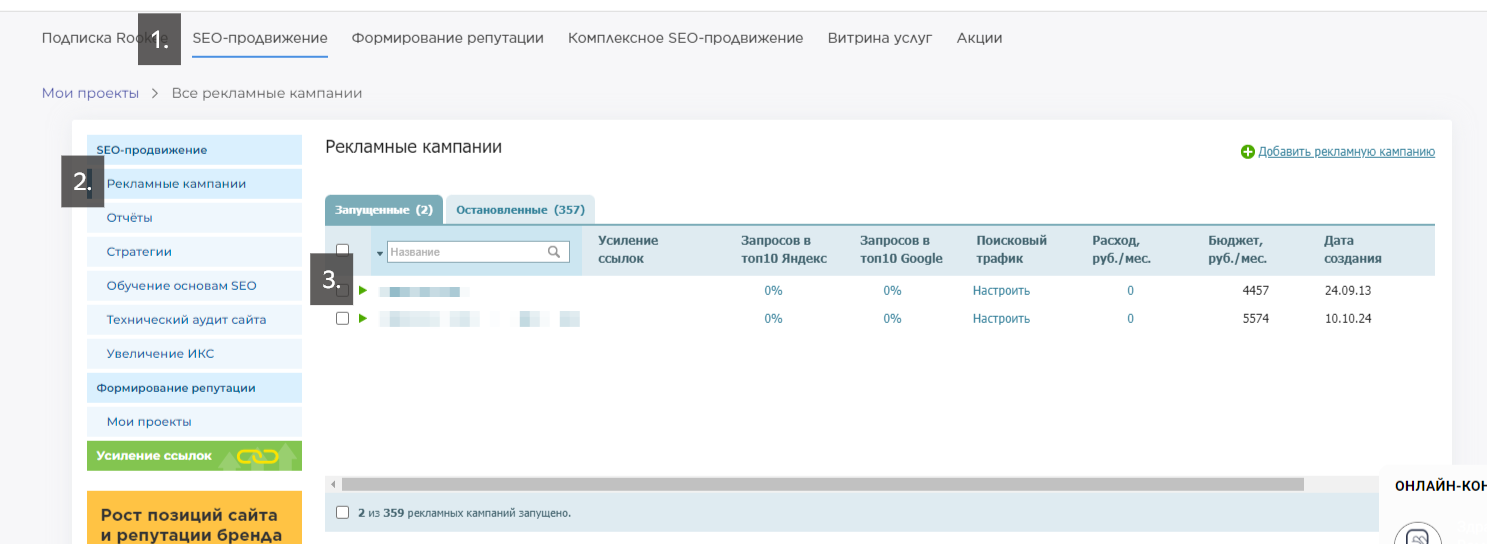 Настройка стратегии ссылок.png Настройка стратегии ссылок.png