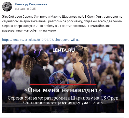 Как оформить внешний линк в соцсети. Пример публикации в социальных сетях с обратной ссылкой на сайт источник.