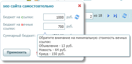 Бюджет запроса минимальная стоимость