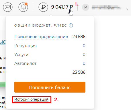 виджет_история операций
