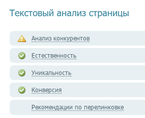 Текстовый анализ страницы
