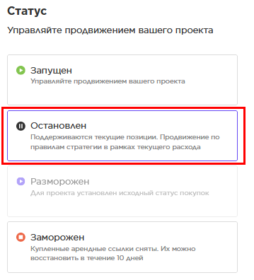 остановлен.png остановлен.png