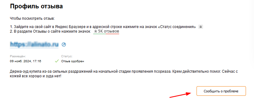 профиль отзыва.png профиль отзыва.png