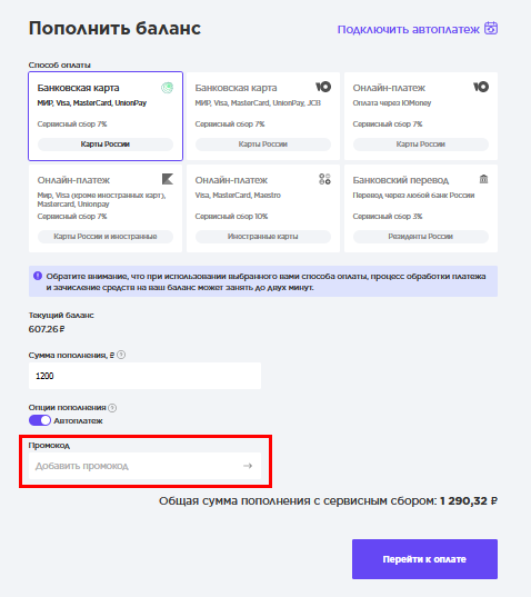 промокод.png промокод.png