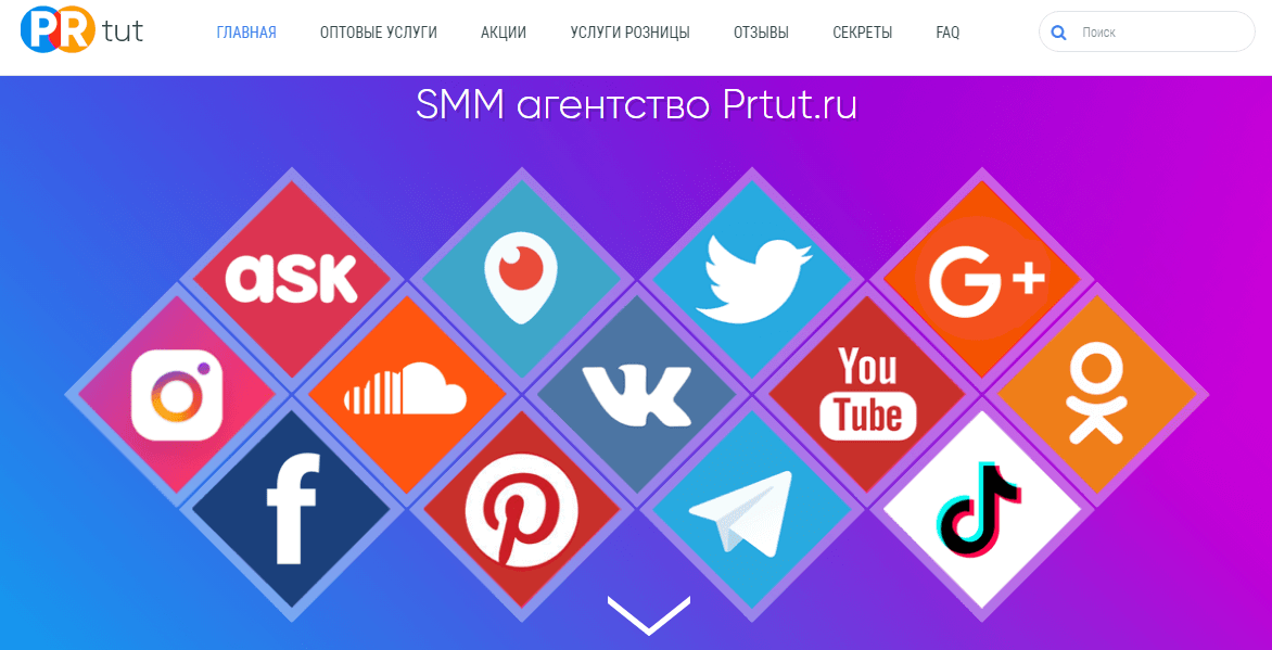 Как раскрутить группу/аккаунт ВК через Prtut SMM-агентство Prtut