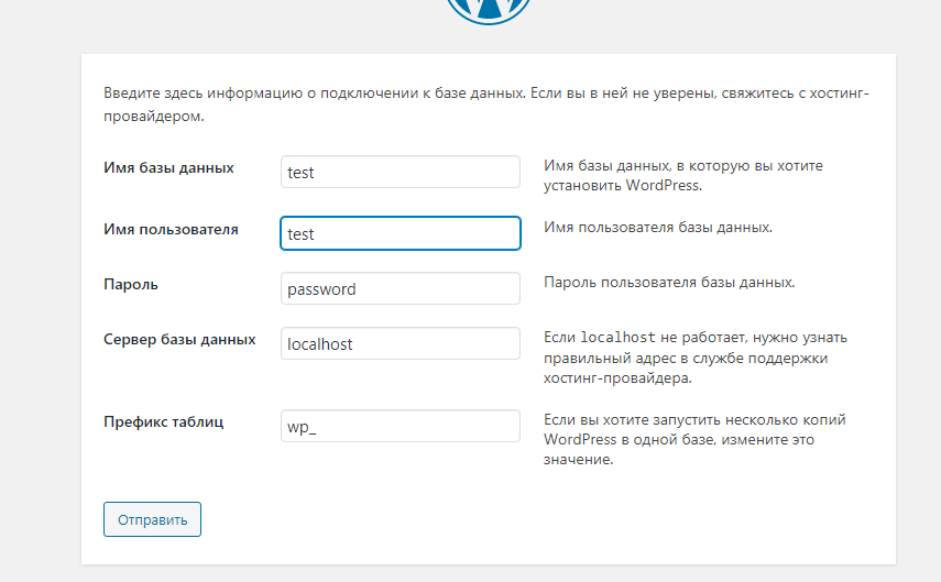 имя пользователя и пароль базы данных WordPress Информация о базе данных WordPress