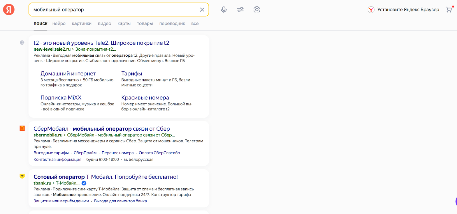 Результаты выдачи по имиджевому запросу.png Результаты выдачи по имиджевому запросу.png