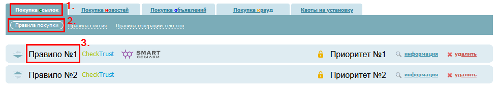 стратегия_правила покупки_ас_правило1.png стратегия_правила покупки_ас_правило1.png