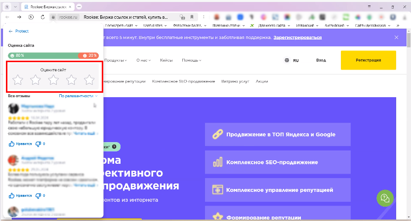 оцените сайт яндекс браузр.png оцените сайт яндекс браузр.png
