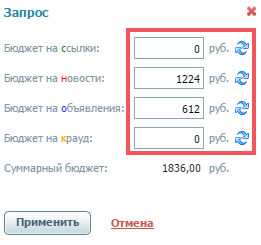 бюджет_ссылки