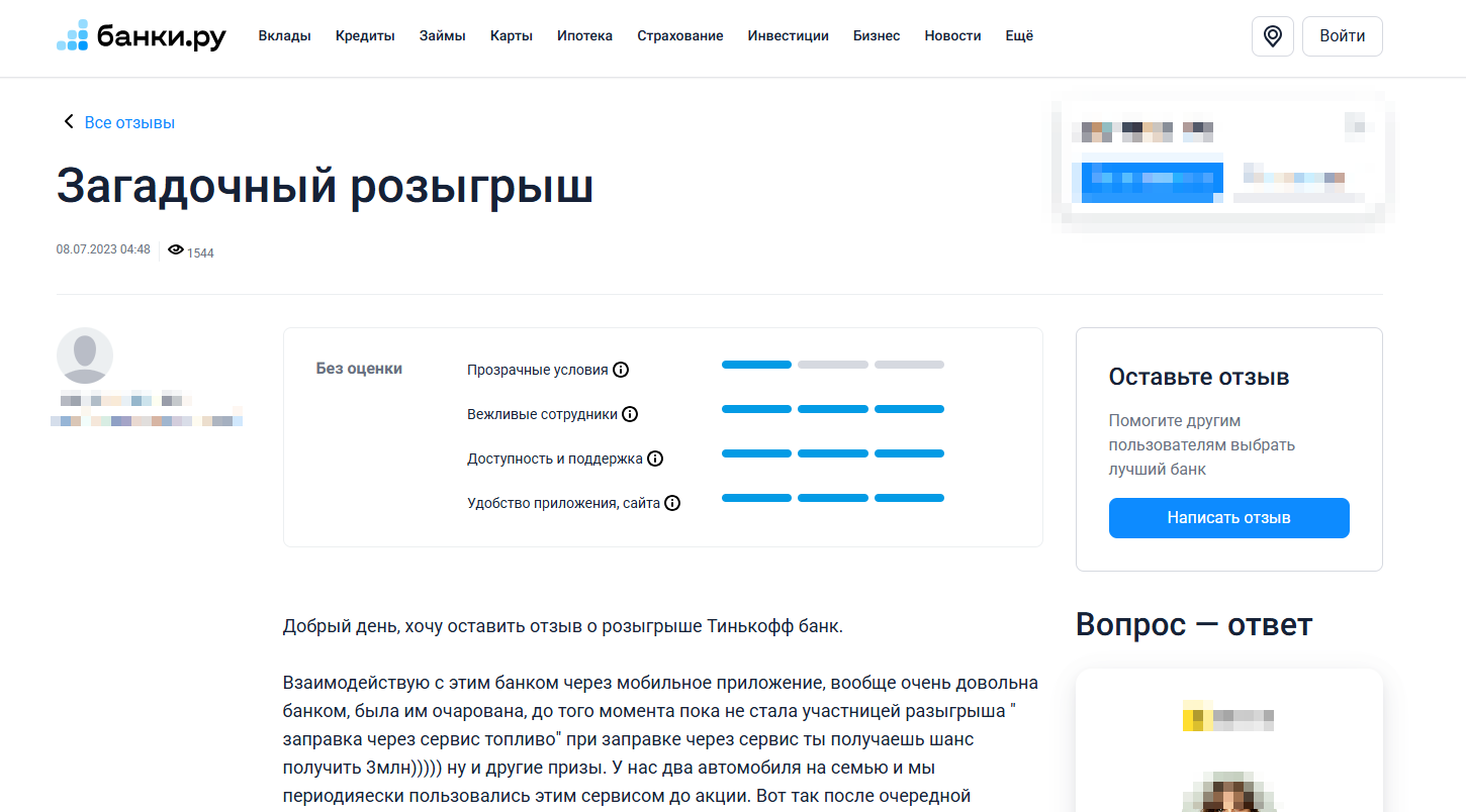 отзывы об акции отзывы об акции