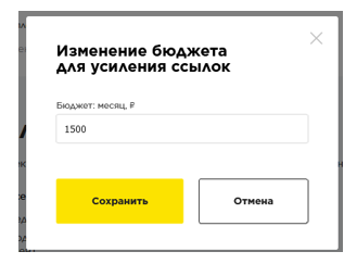 изменение бюджете усиление.png изменение бюджете усиление.png