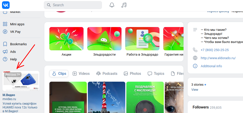 реклама в соцсетях.png реклама в соцсетях.png