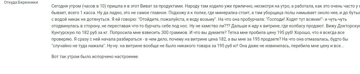 Негативный вариант общения с клиентом Примеры отзывов о компании