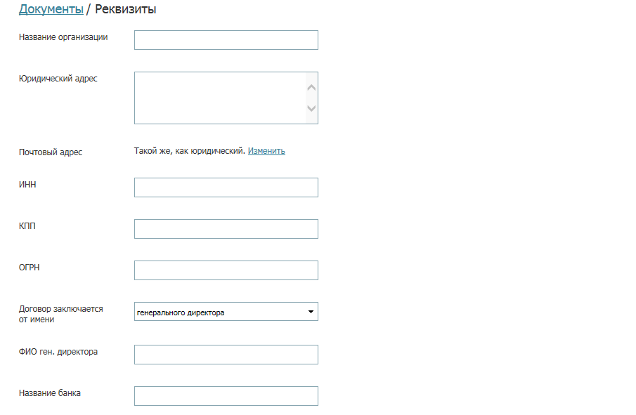 реквизиты