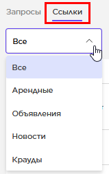 ссылки типы ссылок.png ссылки типы ссылок.png