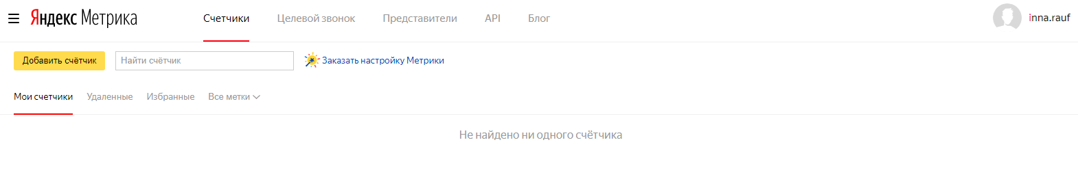 Создание счетчика в metrika.yandex.ru Как создать счетчик в «Яндекс.Метрике»