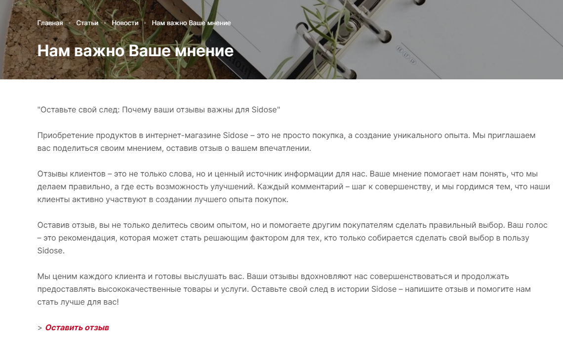 как просить оставить отзыв как просить оставить отзыв