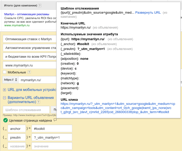 Настройка рекламных объявлений Директа Система управления Директом