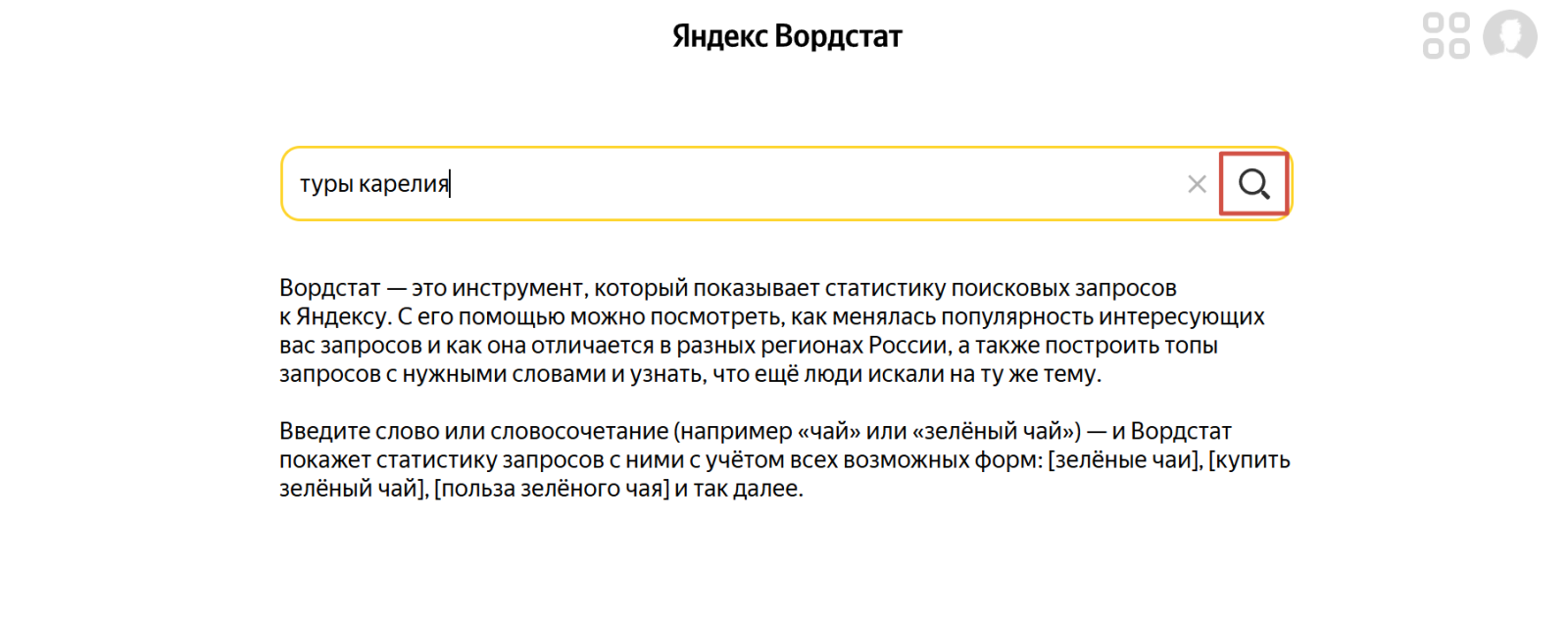 вордстат 2025 вордстат 2025