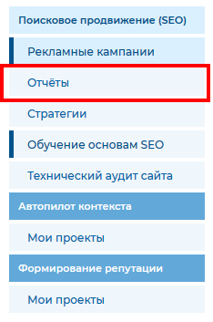 разделы_отчеты