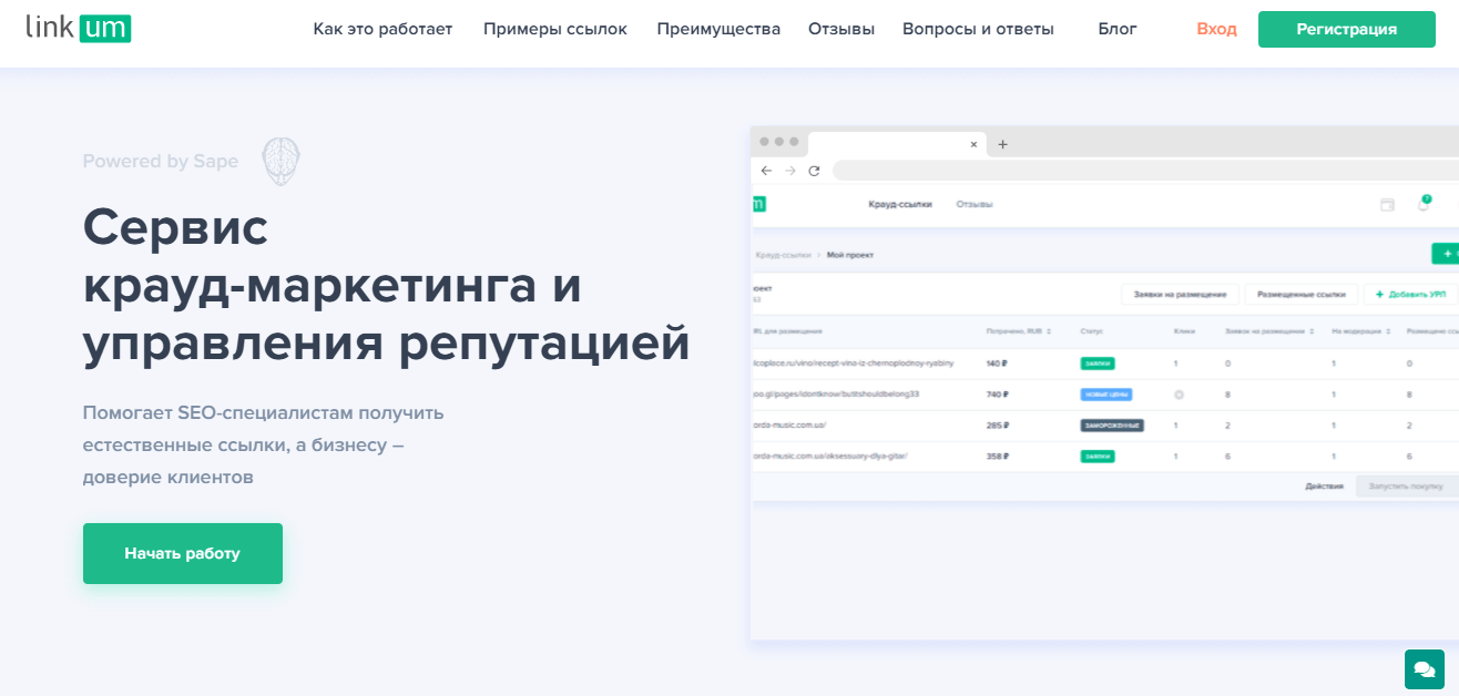 Главная страница системы Linkum Крауд-биржа Linkum для связи заказчиков и исполнителей