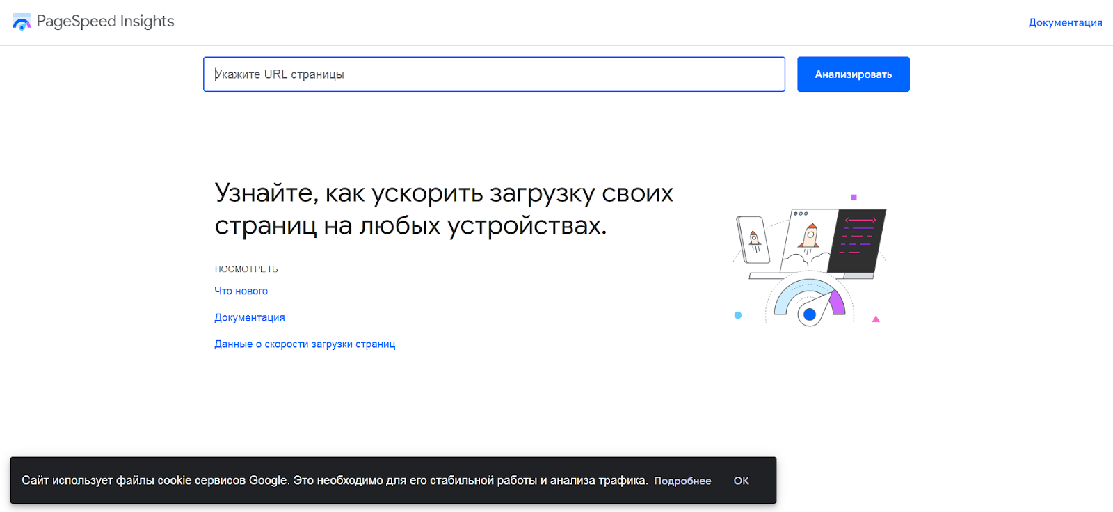 Google PageSpeed Insights.png Google PageSpeed Insights.png