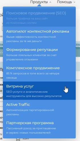 раздел Витрина.png