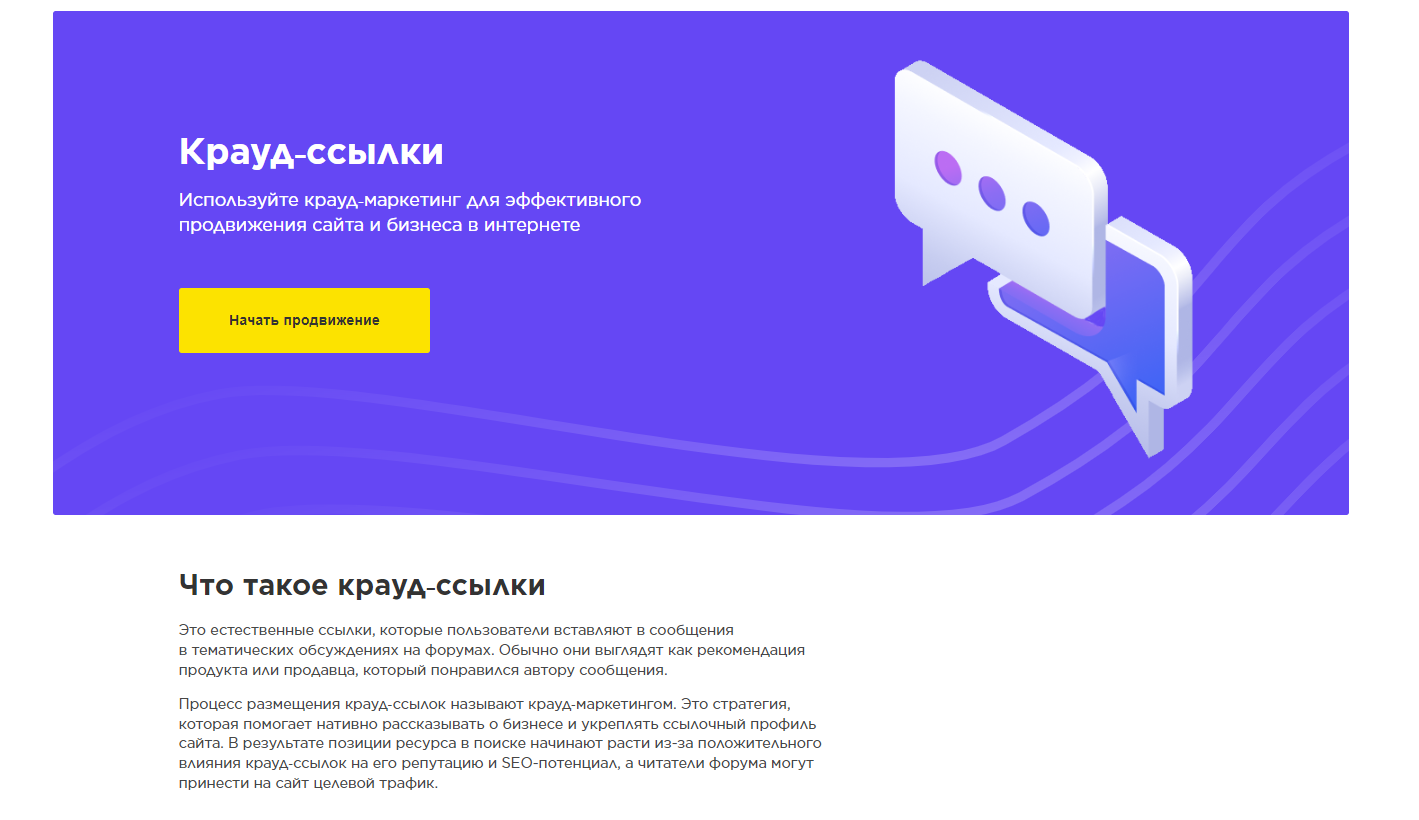 крауд ссылки LP крауд ссылки LP