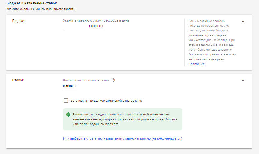Управление денежными средствами в Google Ads Ограничение бюджета и ставки в Google Ads