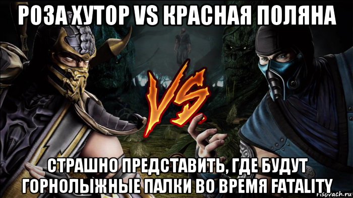 5.1. mem Mortal Combat.jpg 5.1. mem Mortal Combat.jpg
