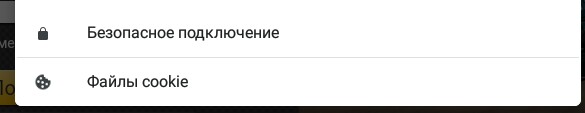 Почему нужно переходить на https Безопасное подключение через SSL
