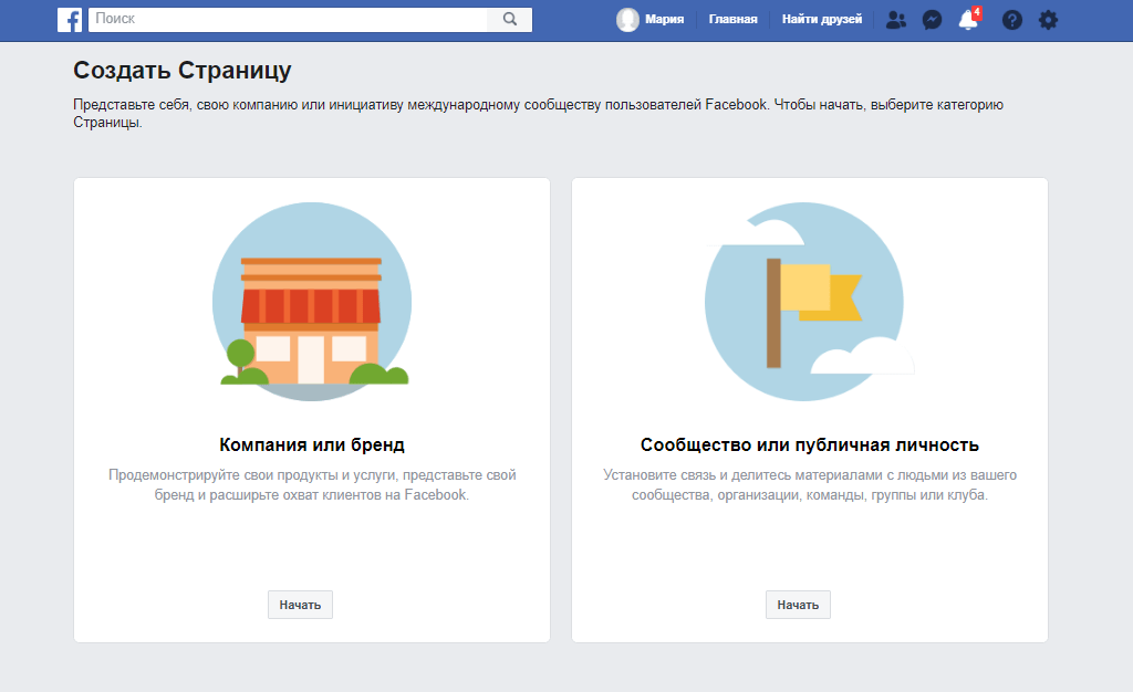 Создание страницы на Facebook Создать страницу на Facebook