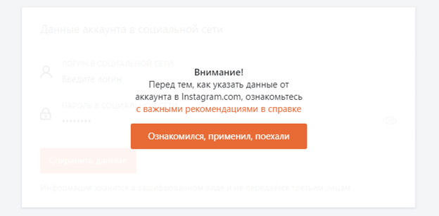Подключение аккаунта Instagram Подключить аккаунт Instagram