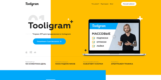 Сервис для массфолловинга Tooligram Tooligram