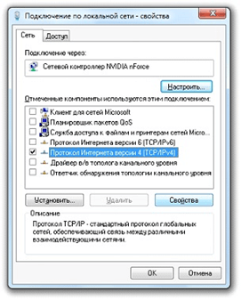 «Протокол Интернета версии 4 (TCP/IPv4)» - «Свойства» Прописываем IP-адрес - Шаг 3